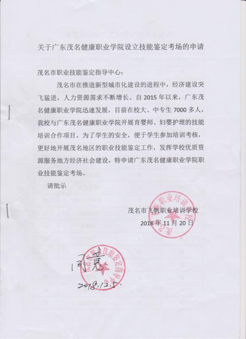 微信图片_20200313125642_副本.png