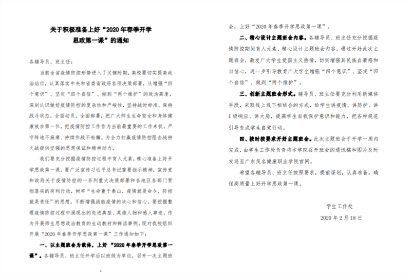 微信图片_202003181242071_副本.png