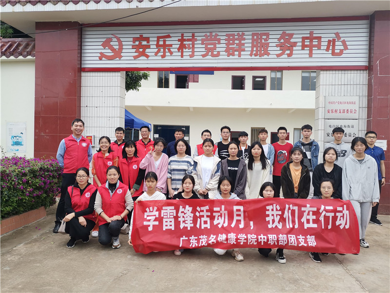 金年会体育下载app基础教学（中职）部党支部党建带团建 传承雷锋精神.jpg