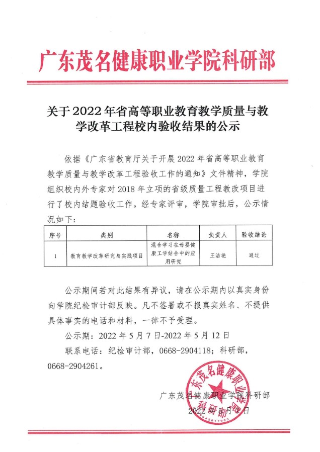 doc00562120220507143713_00.jpg