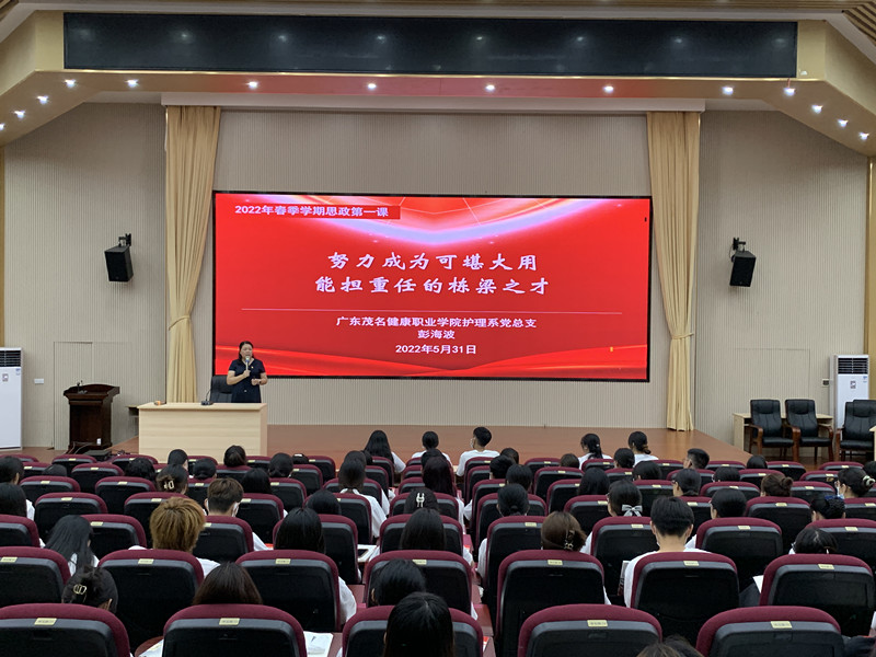 图为彭海波书记授课 (3)_副本.jpg