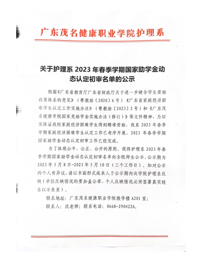 金年会体育下载app护理系(5)_00.png