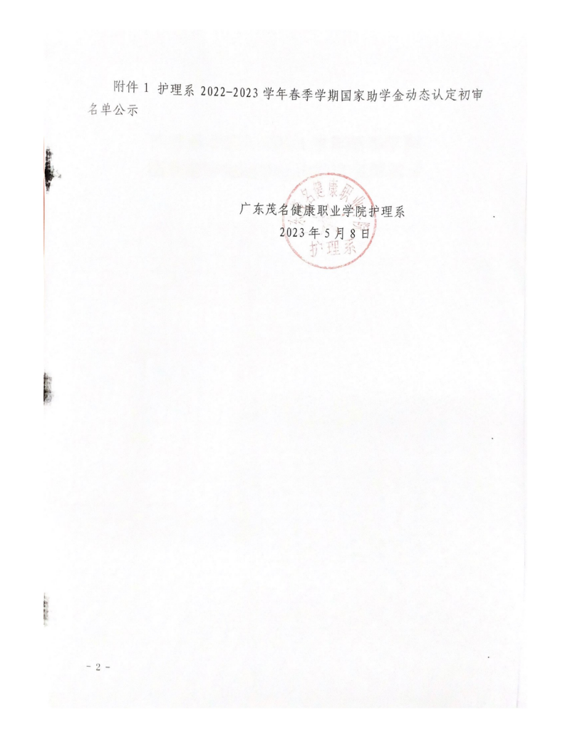 金年会体育下载app护理系(5)_01.png