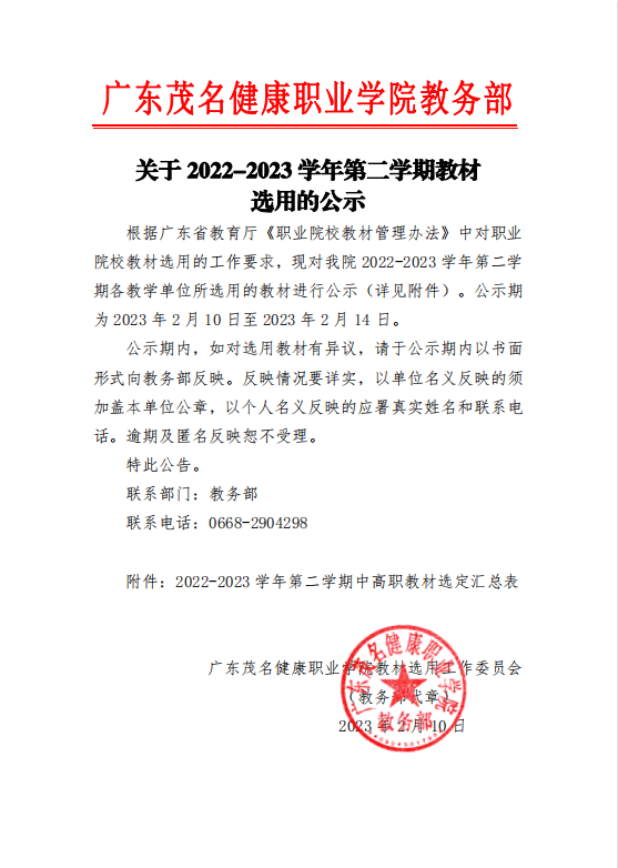 微信图片_20230609101929.png